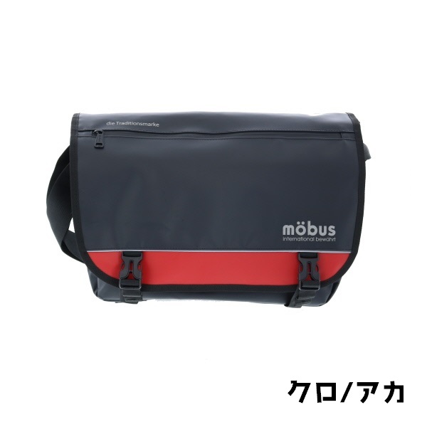 mobus】モーブス メッセンジャーバッグ （B4収納可能） | 鞄通販バッグ