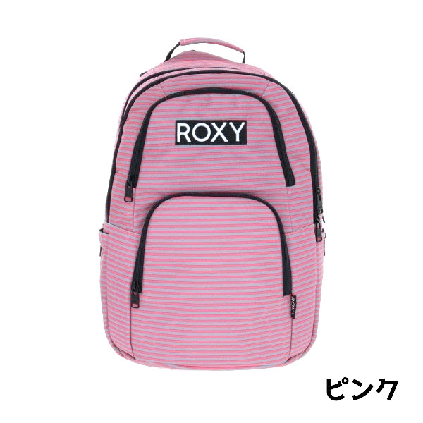 送料無料 Roxy Go Outリュックボーダー柄 名入れ 即日発送の鞄通販バッグフリーク